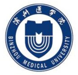 滨州医学院